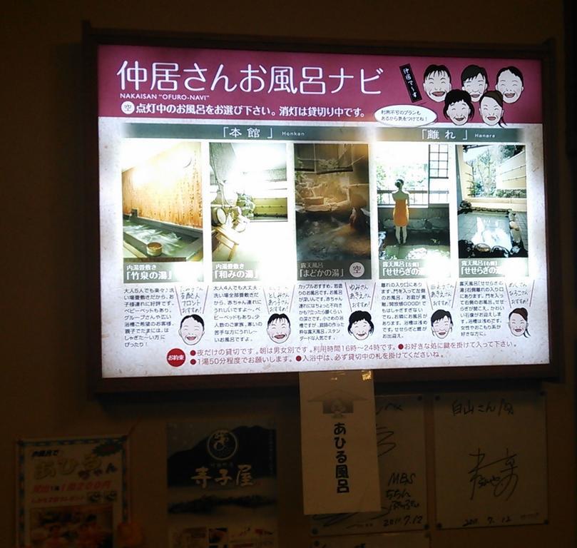 Oyado Hakusan Hotel Hyōgo Екстериор снимка