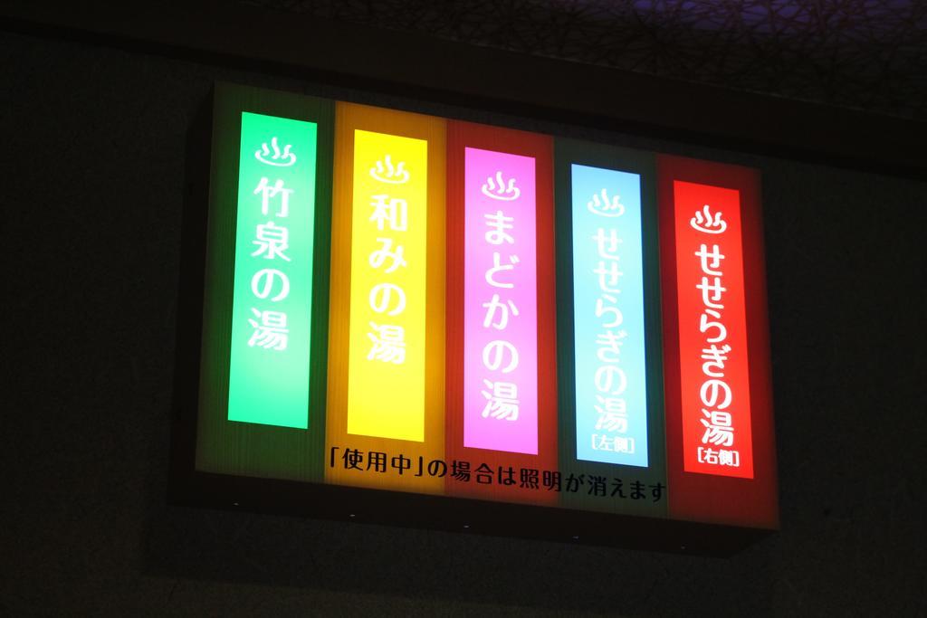 Oyado Hakusan Hotel Hyōgo Екстериор снимка